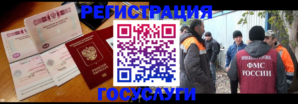 временная регистрация законно в Красном Куте