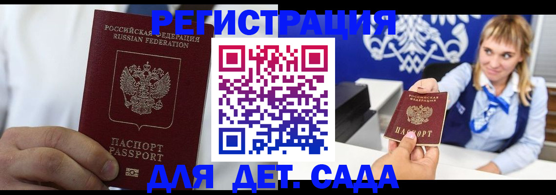 прописка иностранных граждан в Красном Куте