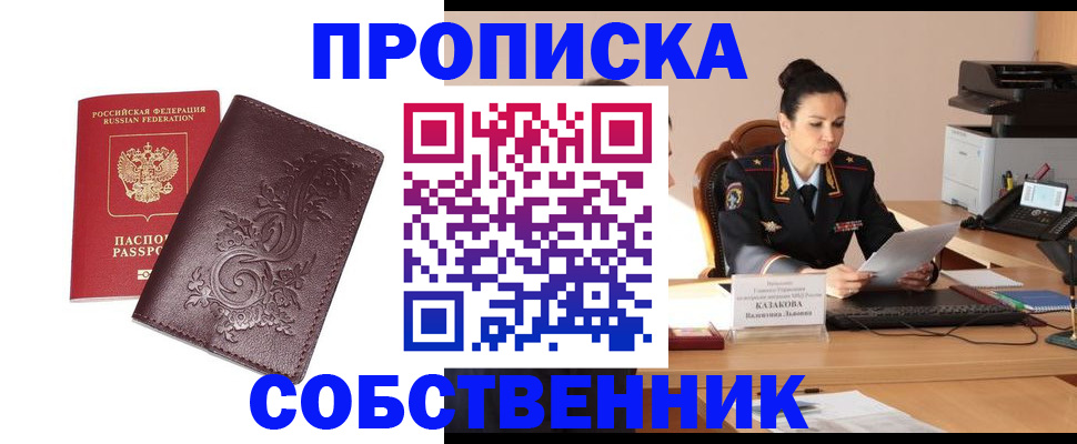 временная регистрация поиск в Красном Куте